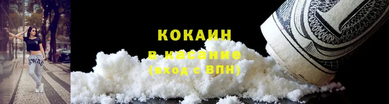 COCAIN FishScale  где найти   Кимовск 