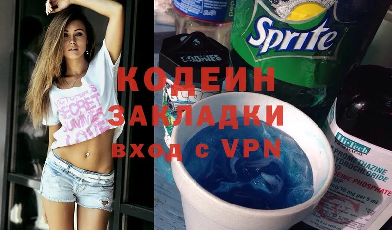 Кодеиновый сироп Lean Purple Drank  Кимовск 